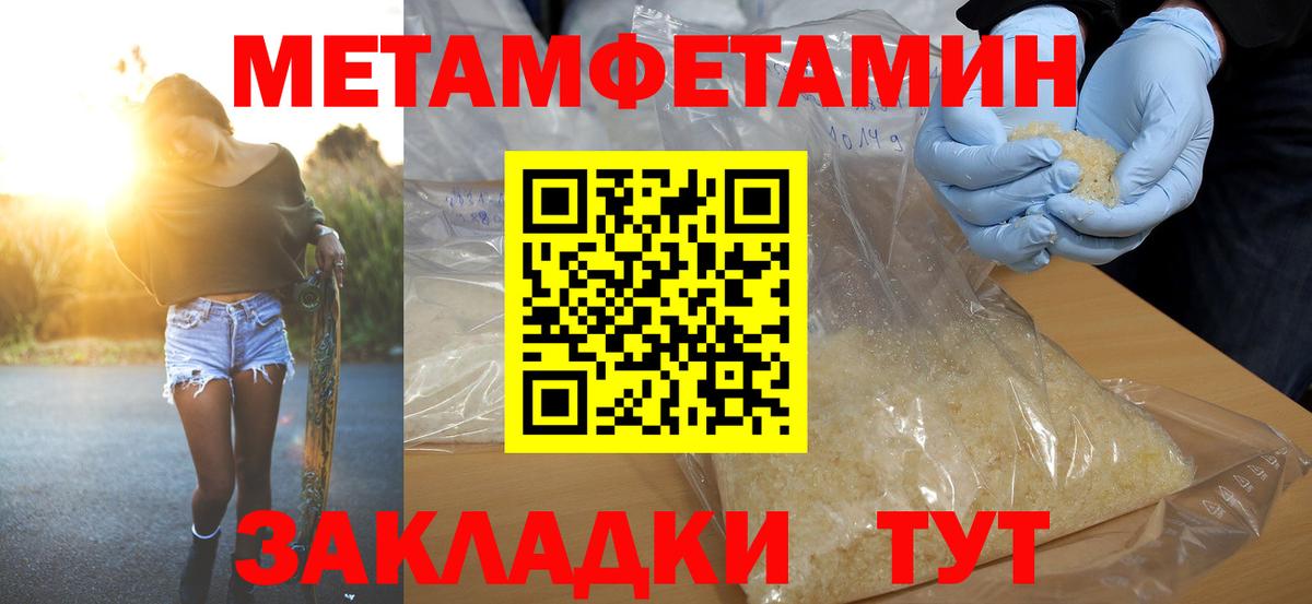 АМФЕТАМИН 97% Якутск