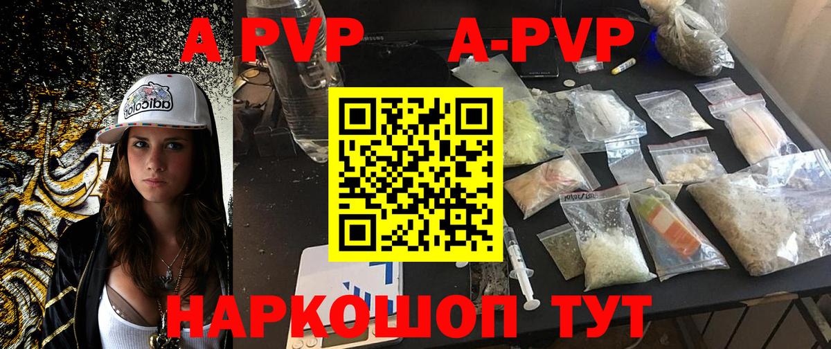 APVP СК КРИС Якутск