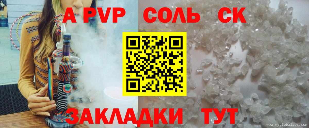Альфа ПВП СК  Вход с VPN  Якутск  А ПВП крисы CK 