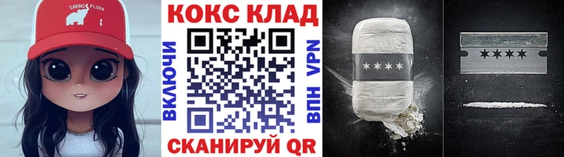 Кокаин Колумбийский Якутск