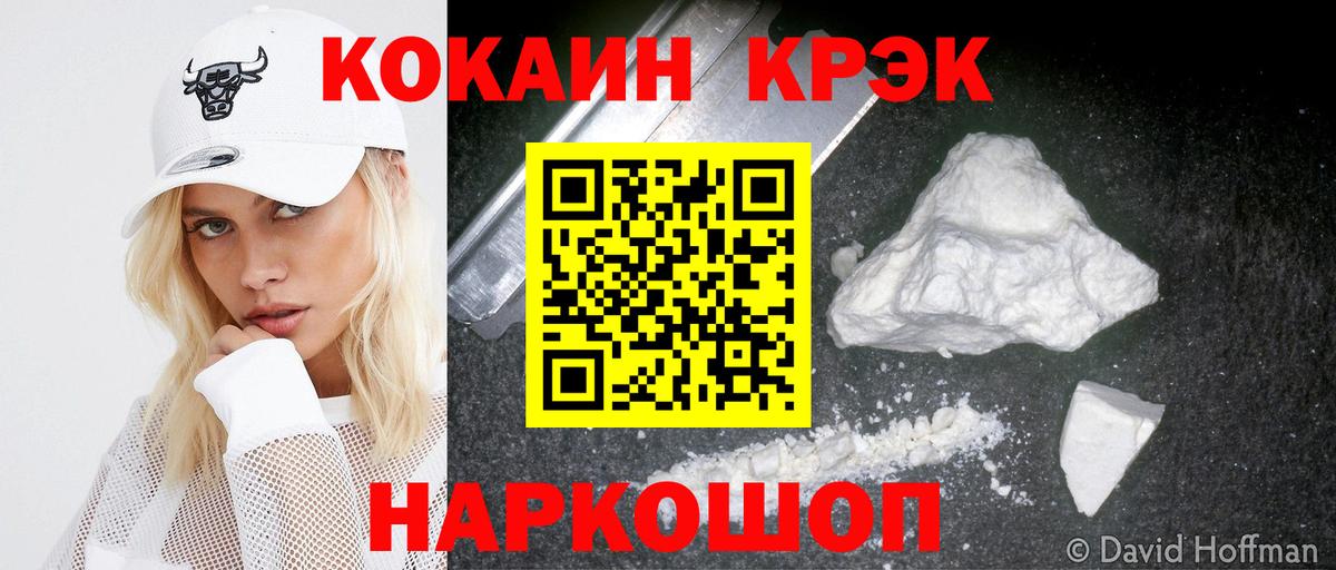 Кокаин 98% Якутск