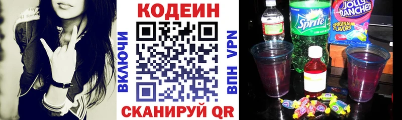где купить mega ТОР Кодеин Purple Drank Якутск