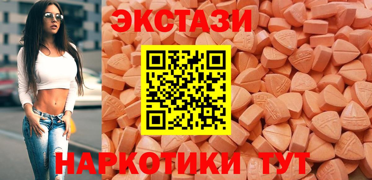 Экстази mix Якутск
