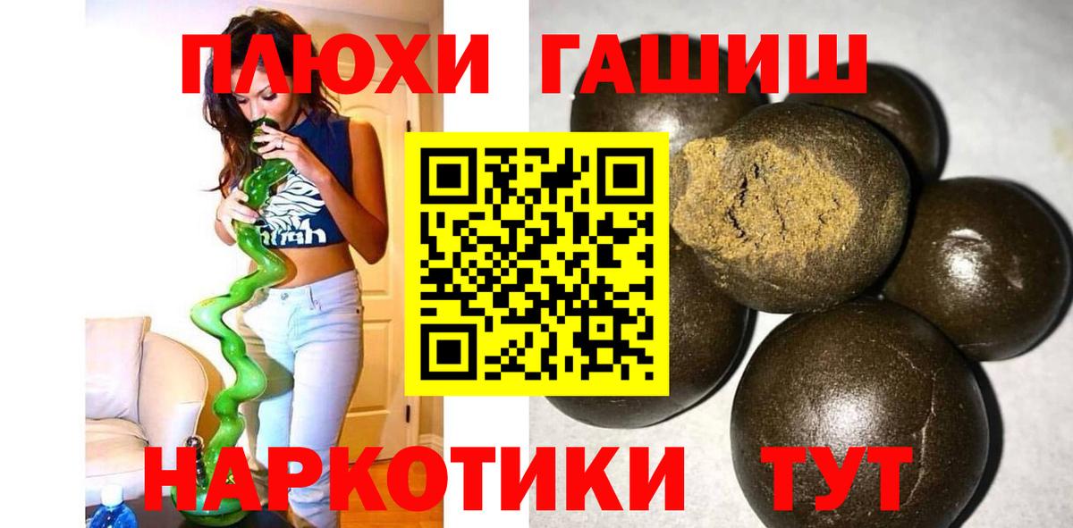 Гашиш гашик  ГАШ  ГАШИШ hashish  Якутск  Вход с VPN 