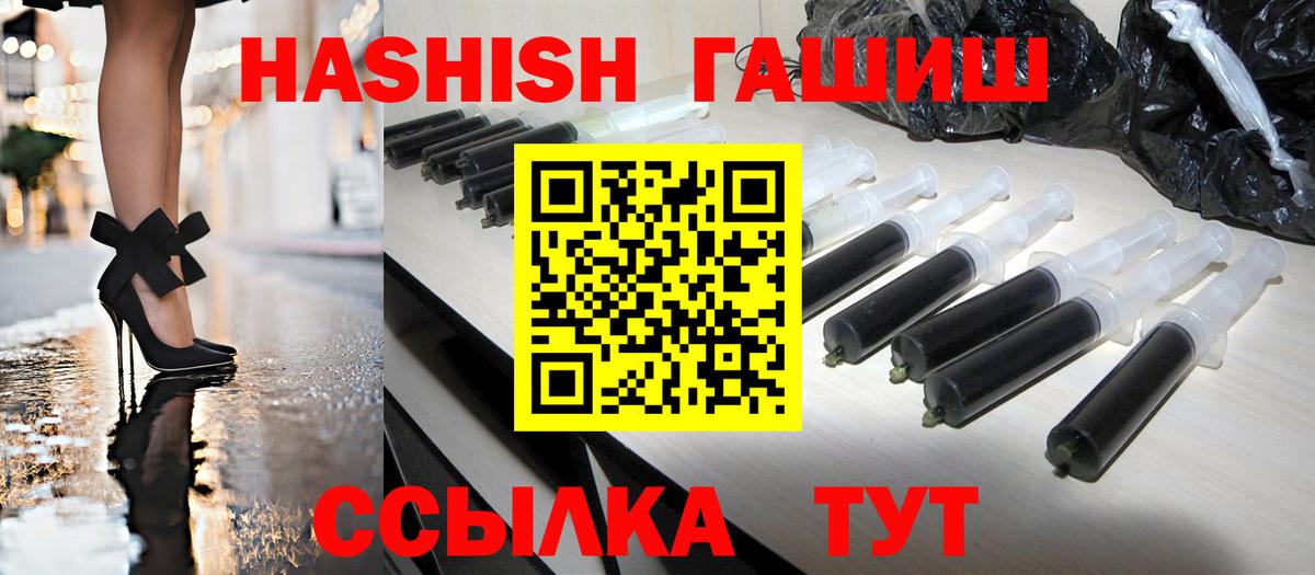 ГАШ 40% ТГК Якутск
