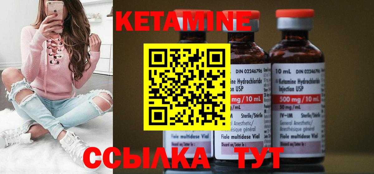 КЕТАМИН ketamine Якутск