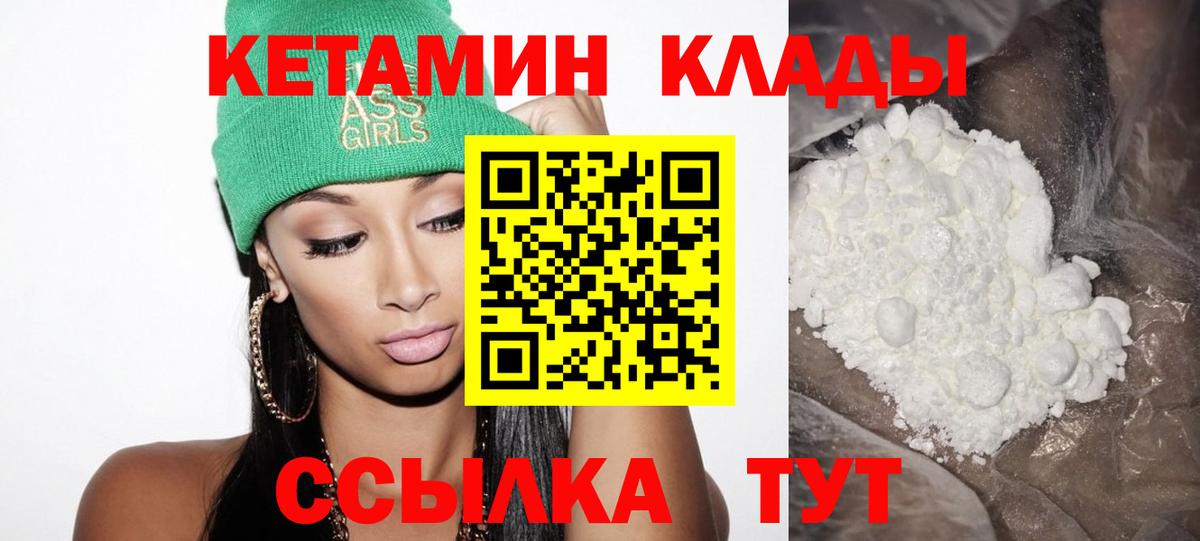 Якутск  КЕТАМИН ketamine  OMG ONION  Вход с VPN  Кетамин VHQ 