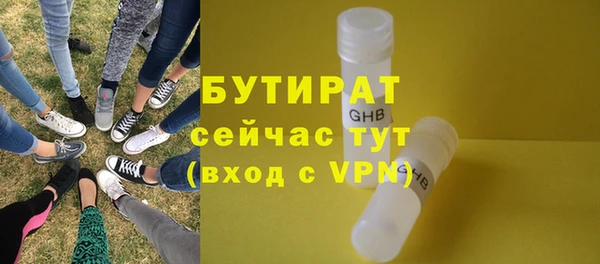 бутират Абаза