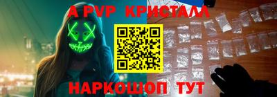 кристаллы Нальчик