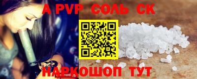 а пвп мука Наро-Фоминск
