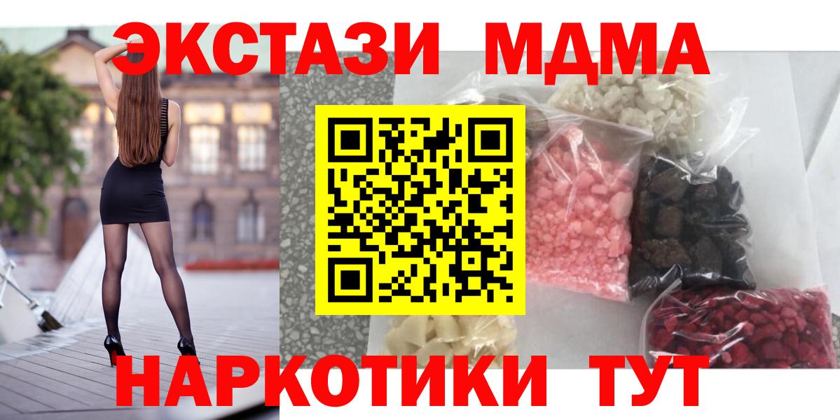 МДМА кристаллы  Вход с VPN  Якутск  MDMA  МДМА VHQ 