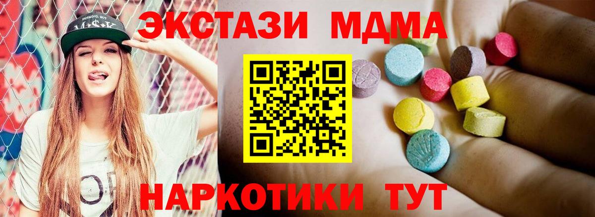 МДМА Molly Якутск