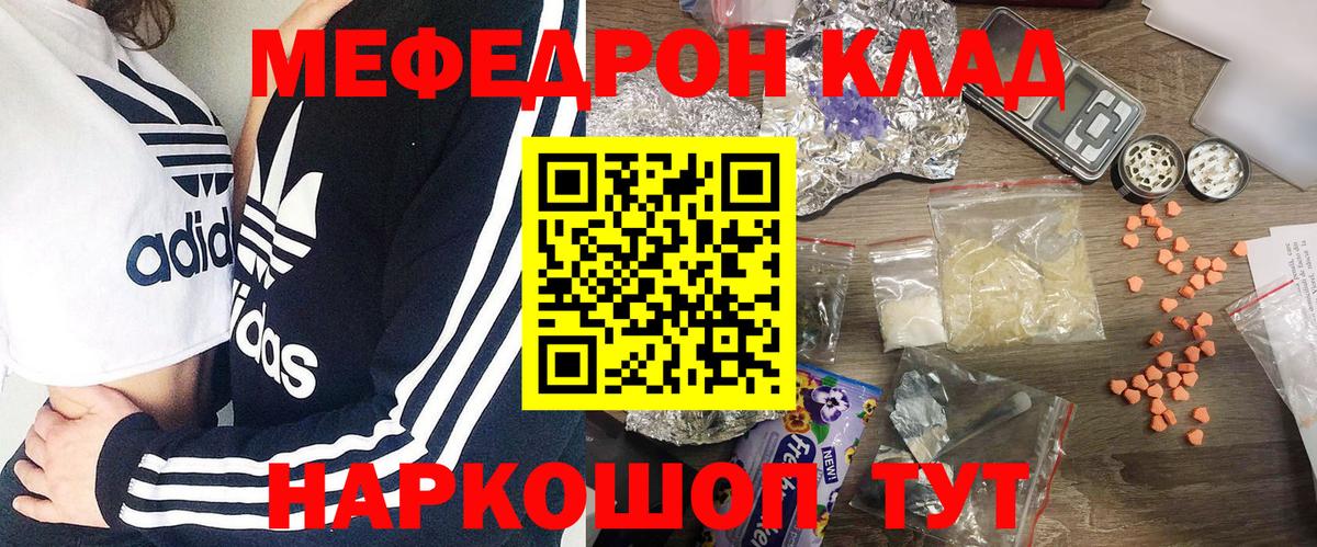 МЯУ-МЯУ mephedrone  МЕФ 4 MMC  МЕФ  Вход с VPN  Якутск 