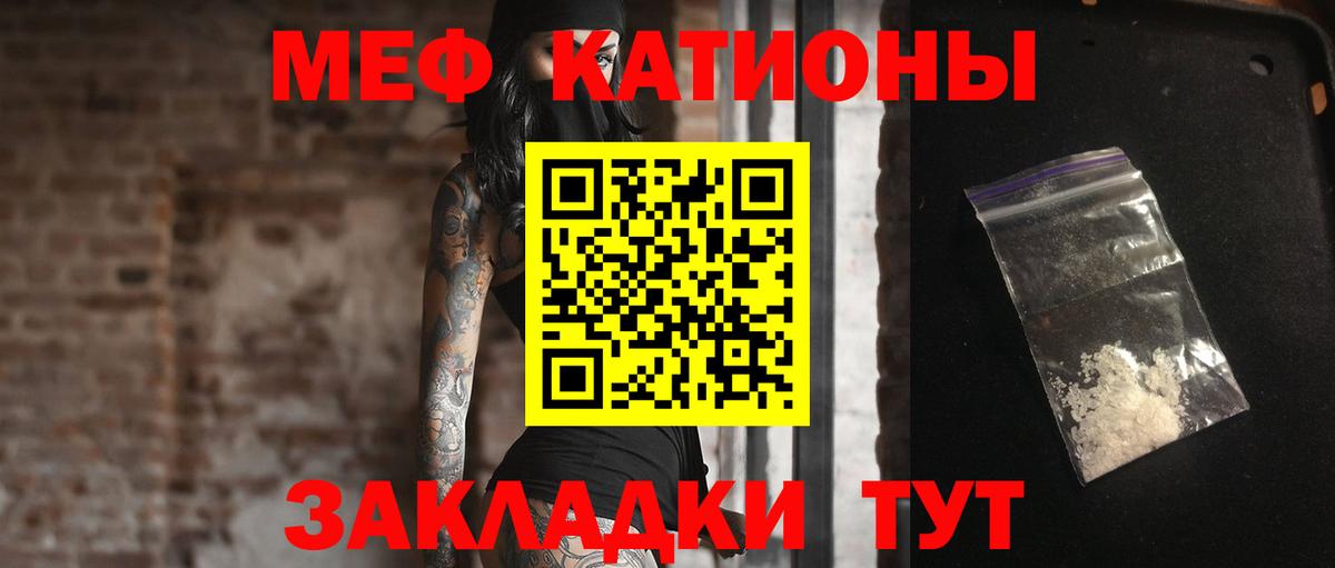 Мефедрон кристаллы Якутск