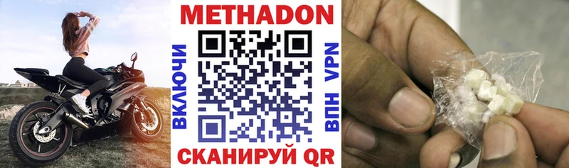 Метадон VHQ  Якутск 