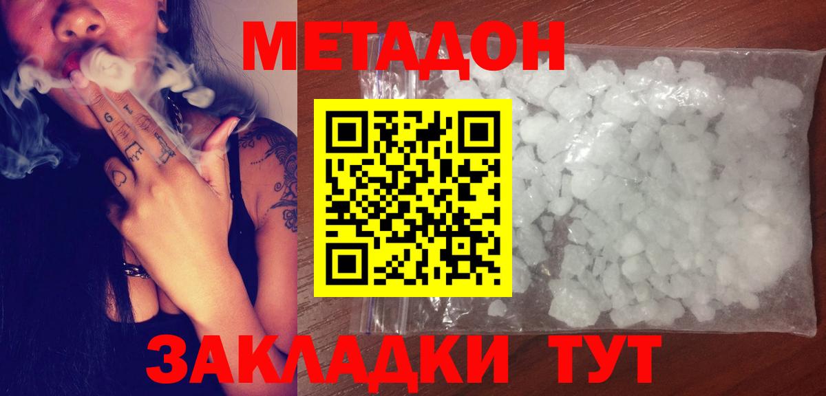Метадон VHQ  Вход с VPN    ТОР  Метадон мёд  Якутск 