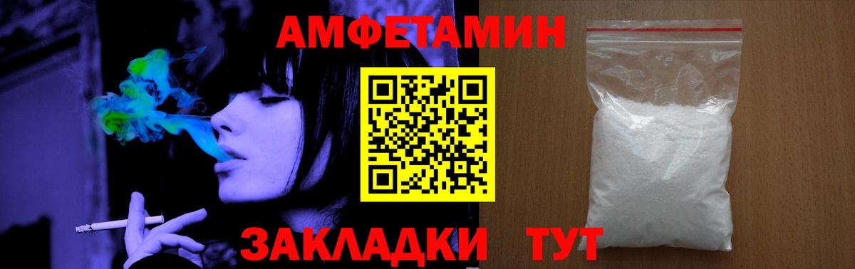 МЕТАМФЕТАМИН пудра Якутск