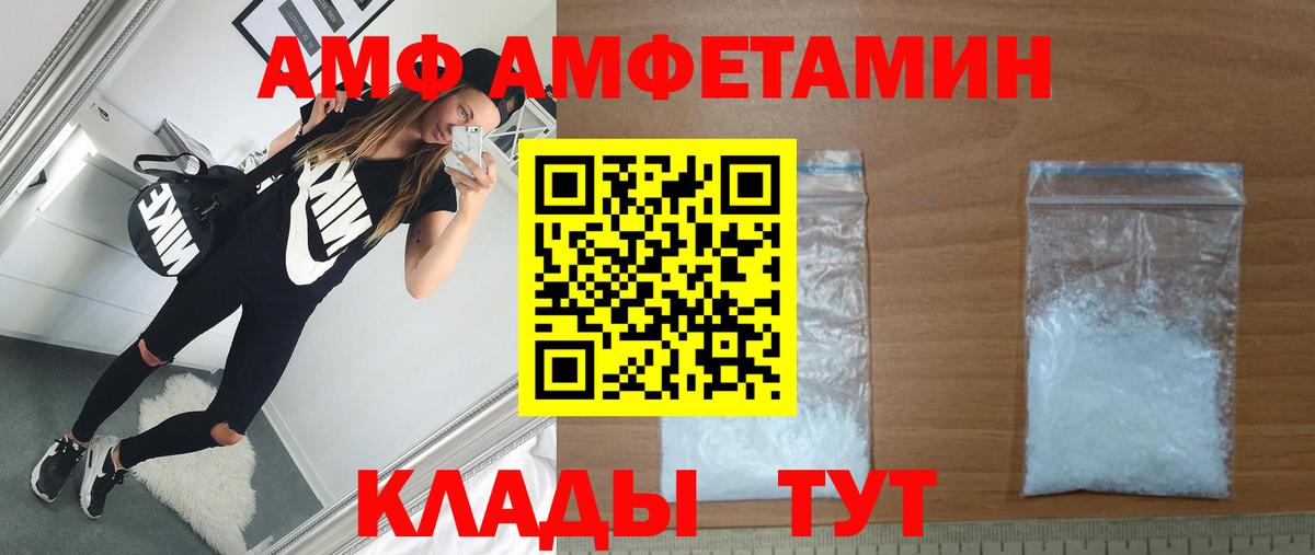 МЕТАМФЕТАМИН Декстрометамфетамин 99.9%  Вход с VPN  Якутск 