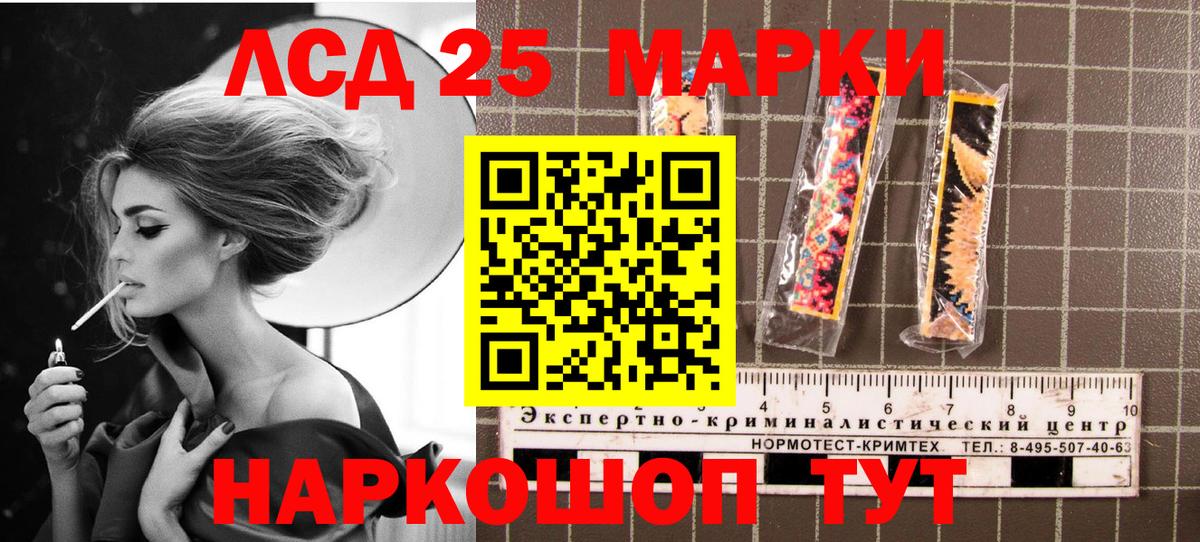 Якутск  Марки 25I-NBOMe 1,8мг  Вход с VPN  Марки 25I-NBOMe 1,8мг 