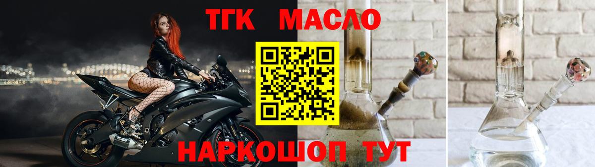 ТГК концентрат  ТГК вейп  Якутск  Вход с VPN 
